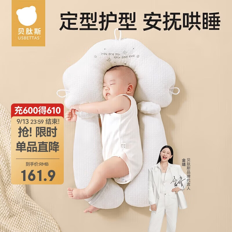 贝肽斯婴儿定型枕0-6个月圆头防偏头型宝宝枕头新生儿护颈枕0-2岁白蓝色