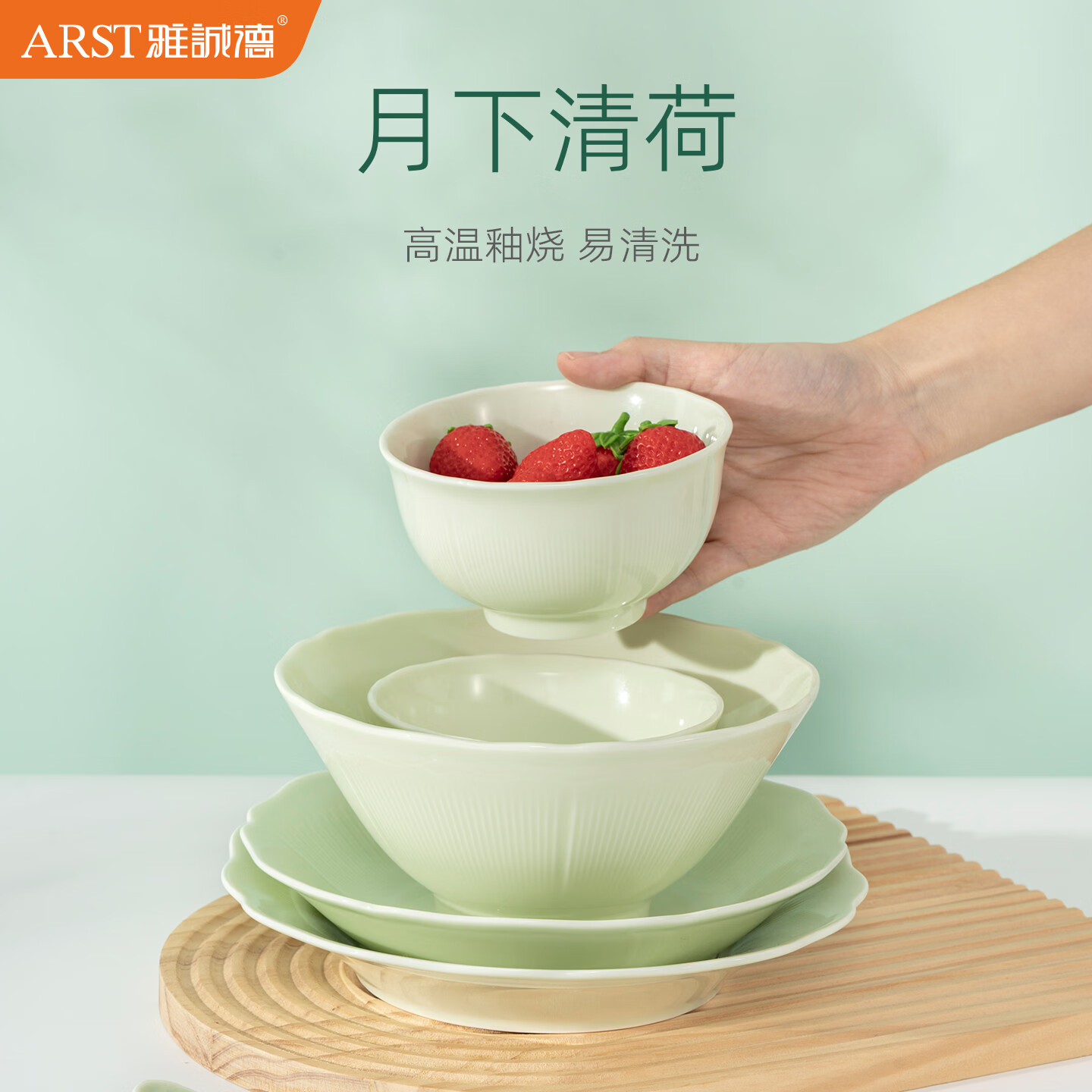 ARST雅誠德胖东来同款新中式浮雕陶瓷餐具2026家用高颜值碗碟盘套装中秋送礼 10碗10盘【4.6寸碗+8寸圆盘】