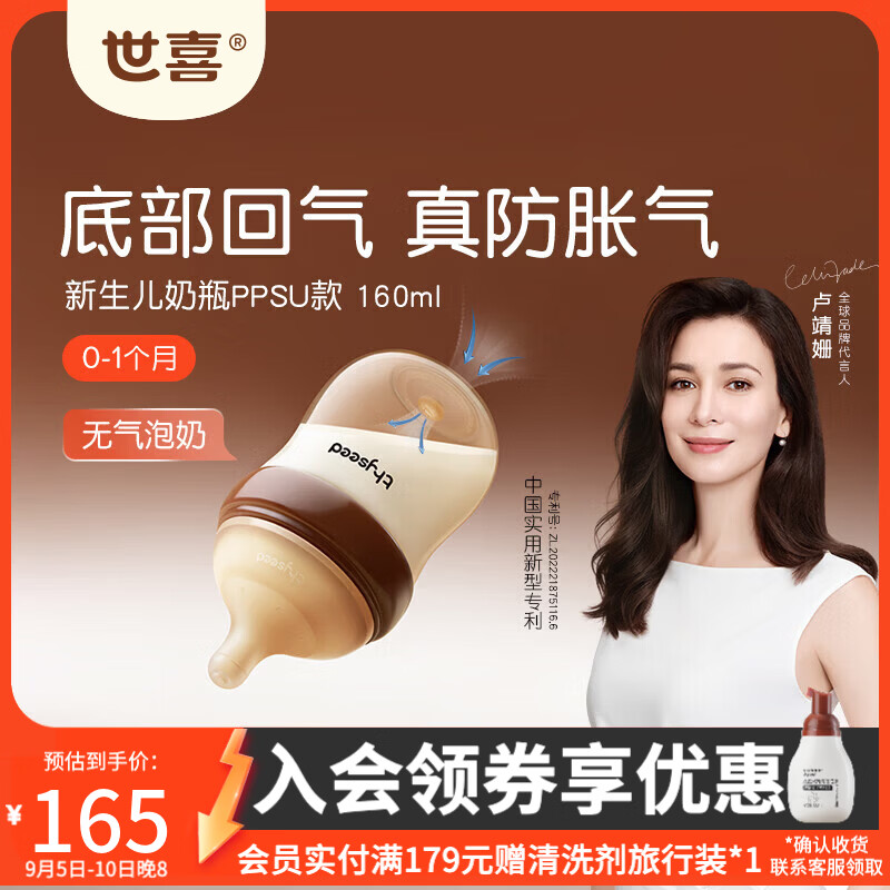世喜婴儿ppsu奶瓶160ml配奶嘴 114元，世喜婴儿ppsu奶瓶240ml配奶嘴 130.3元 - 86线报
