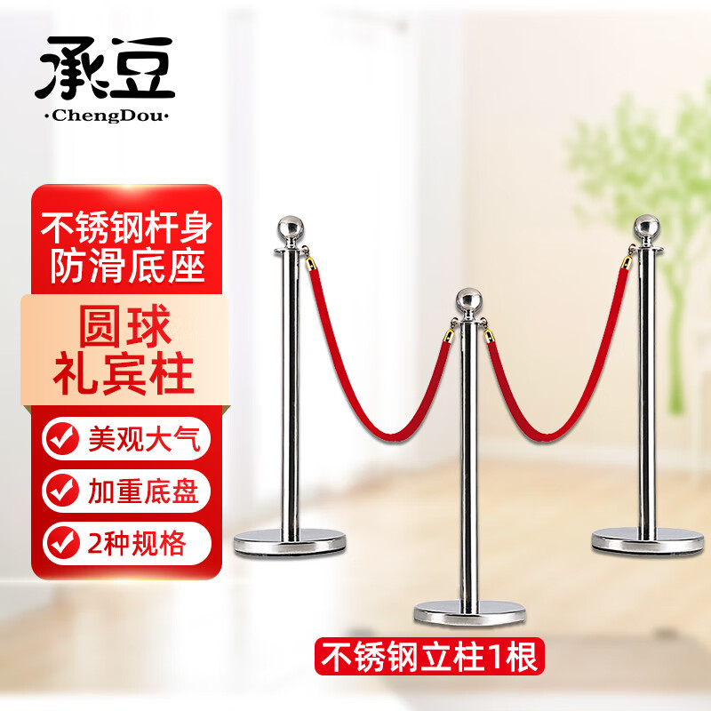 承豆 礼宾柱围栏 一米线护栏杆迎宾球头礼宾柱 不锈钢立柱1根(不含