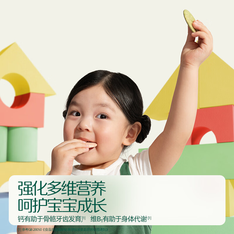 英氏(Engnice)婴幼儿宝宝零食米饼 五彩果蔬小圆饼 量贩囤货出游 【100片】婴标五色小圆米饼200g