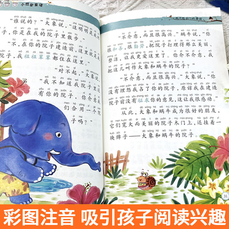 小巴掌童话一年级注音版张秋生正版全集8册二年级上册老师推荐经典童话故事书籍小学生课外书必读6-9岁儿童带拼音绘本读物 【彩图注音】全网好价 支持价保·运费险 官方正版