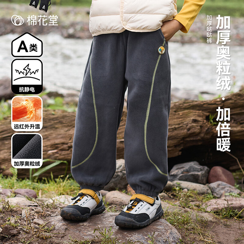 棉花堂【加倍暖】儿童裤子抗静电长裤加厚奥粒绒秋冬男女童中小童ms 藏青 140