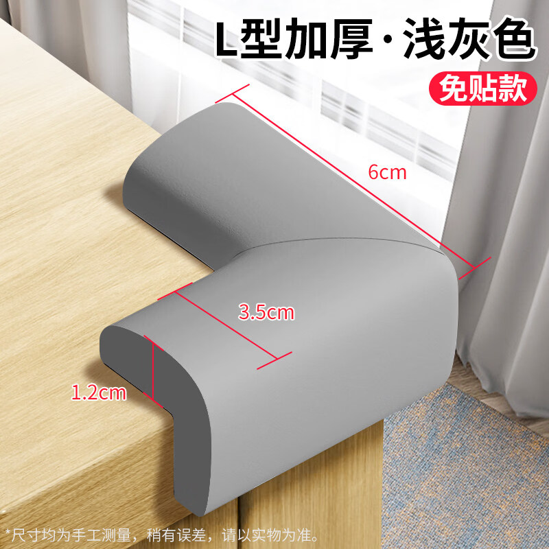 家具直角加固护角尖角门角包边钢化玻璃防撞床角防撞软包灭火器箱 灰色免贴L角 10祇装 京东折扣/优惠券
