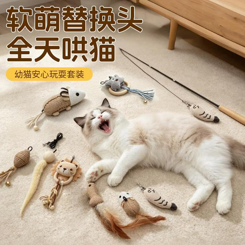 丘溯逗猫玩具8件套礼盒长杆多种替换头玩乐自嗨逗猫棒玩具 灰色狮子礼盒8件套