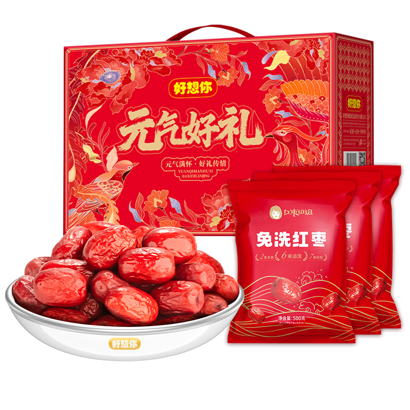 好想你红枣坚果礼盒 休闲零食特产高端果干蜜饯节日送礼年货送长辈 【礼赠亲友】元气好礼免洗红枣礼盒1500g