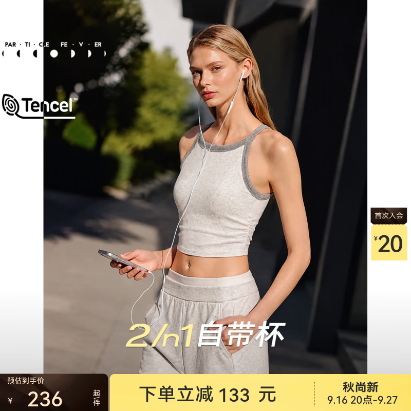 粒子狂热【天丝莫代尔】运动内衣女外穿带胸垫健身瑜伽背心BR375 香草黄-324 S