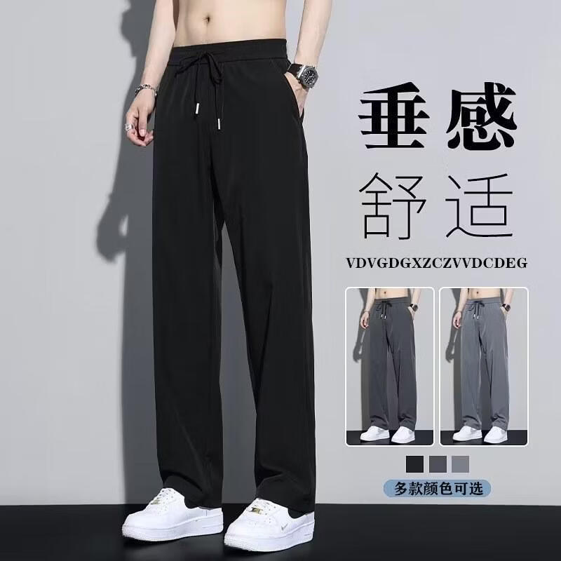 绿蜜蜂冰丝裤男薄款直筒垂坠感西裤松紧腰速干运动宽松休闲长裤子 皮绳 5XL 【175-200斤】