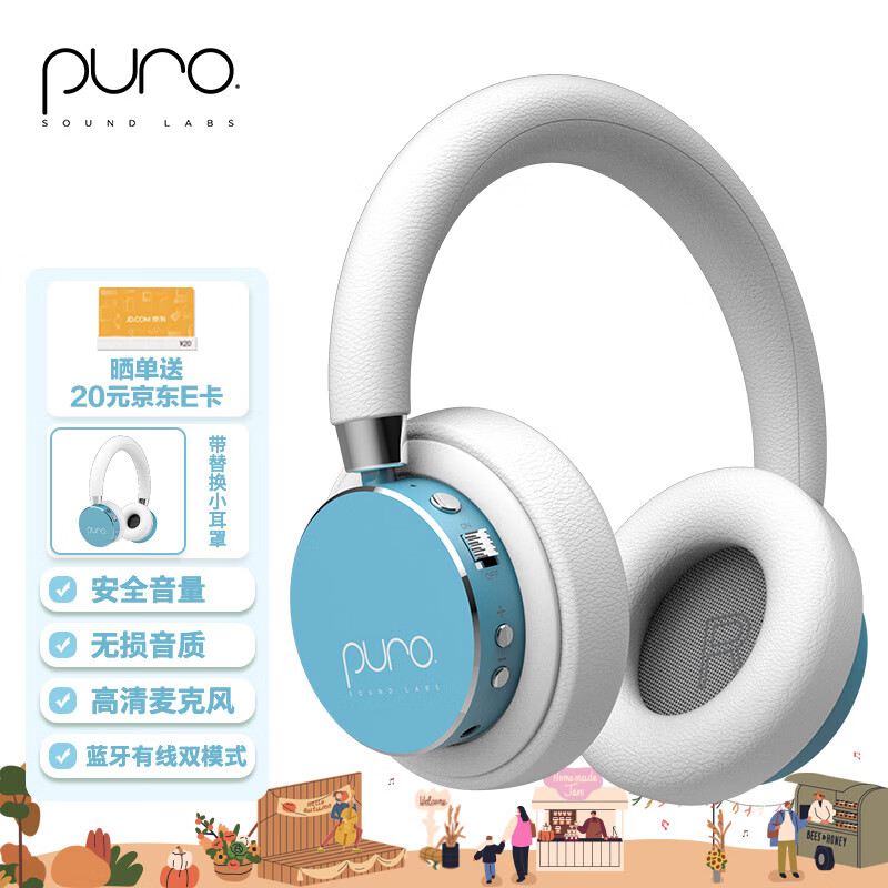 Labs Puro Sound 美国Puro BT2200s-PLUS 头戴式儿童蓝牙耳机护耳沉浸式全包耳 高清麦克风 学生网课专用 天蓝色 海天蓝色