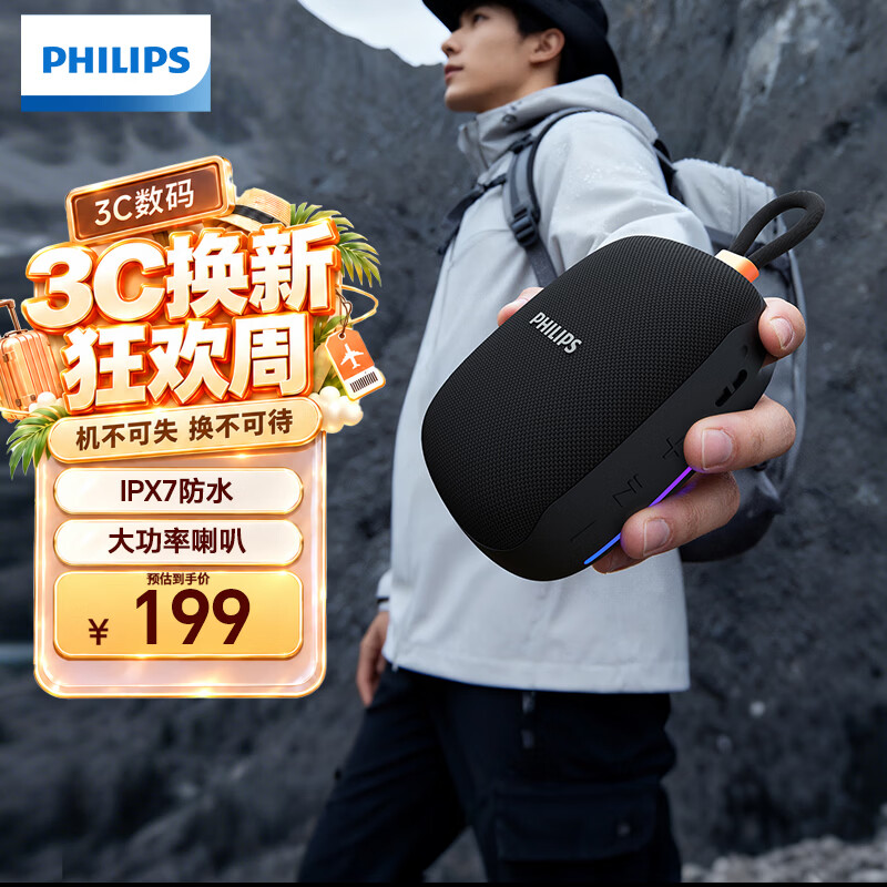 飞利浦（PHILIPS）TAS1160户外骑行蓝牙音箱迷你小音响便携式随身跑步运动自行车音箱带骑行支架男女生日开学礼物