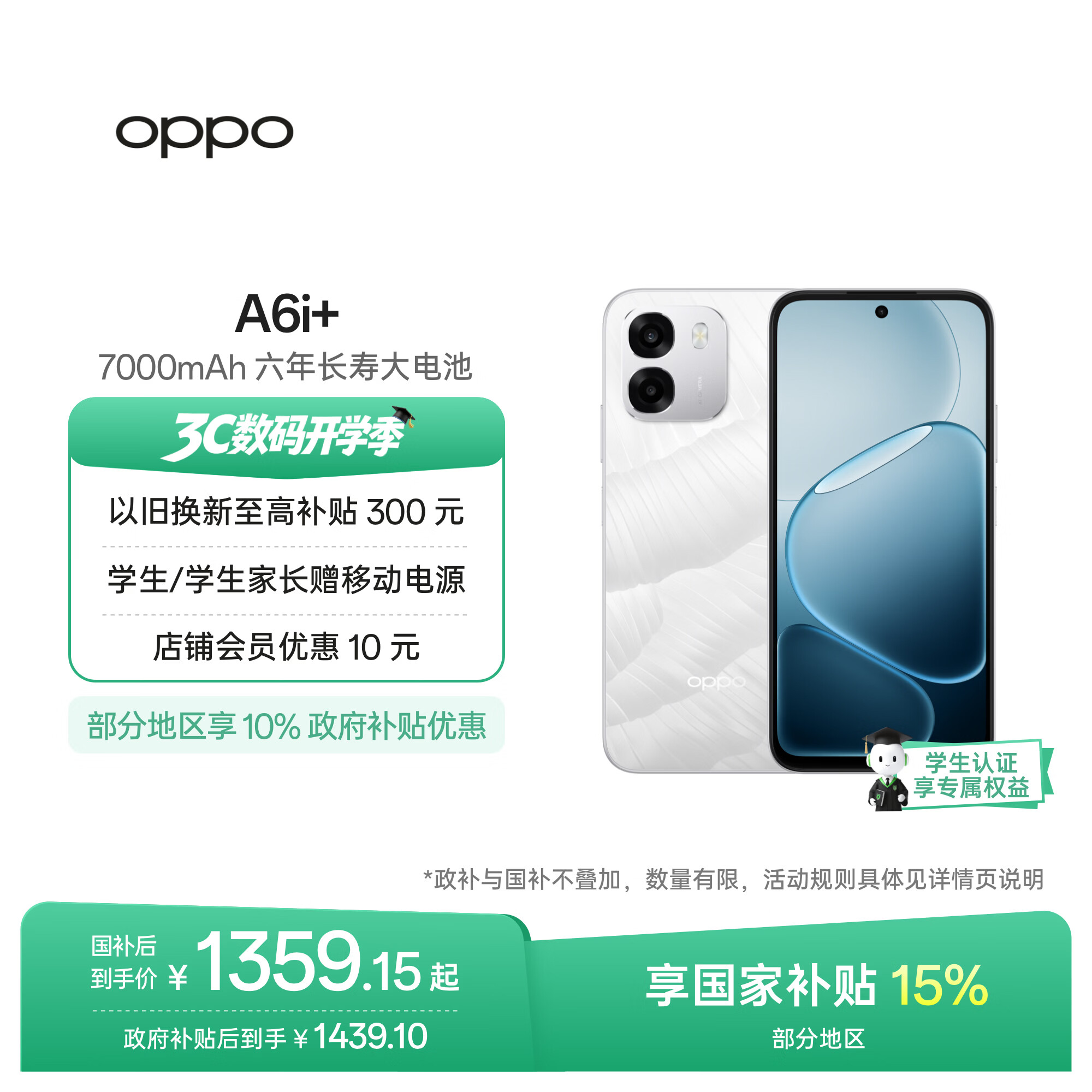 OPPO A6i 256G 1430元,OPPO A7Pro Max 128G 1784元 - 美泡泡 OPPO A6i 256G 1430元,OPPO A7Pro Max 128G 1784元 - 美泡泡