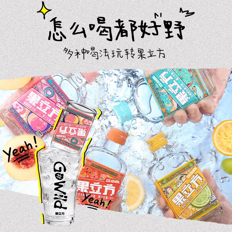 江小白【双11】果立方果汁酒 15-23度果酒 低度微醺男女士水果酒  混合口味+蜜桃 168mL 5瓶