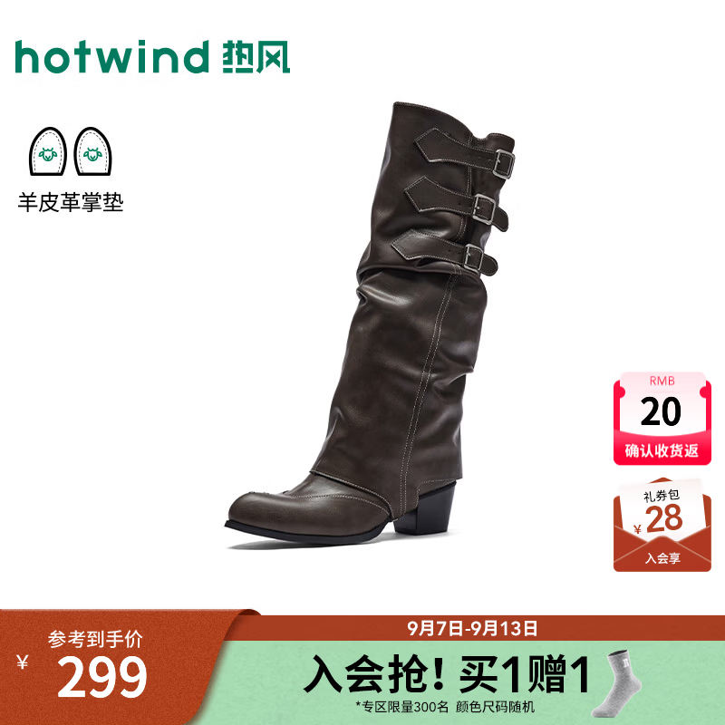 热风（Hotwind）堆堆靴西部靴女2026年秋新款黑色长筒靴两穿骑士靴可拆卸靴子 02棕色 37