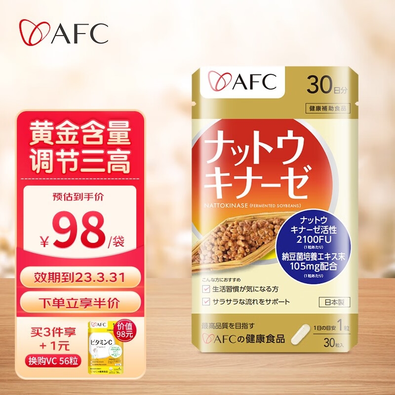 AFC日本进口纳豆激酶软胶囊 非纳豆生活即食纳豆调节免疫 30粒/袋 日期到23月3月底