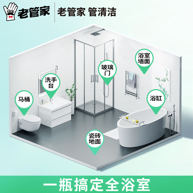 老管家草酸清洁剂强效除菌浴室龙头卫生间厕所瓷砖去黄除垢清洗剂 【重垢专用】草酸清洁剂500g*3