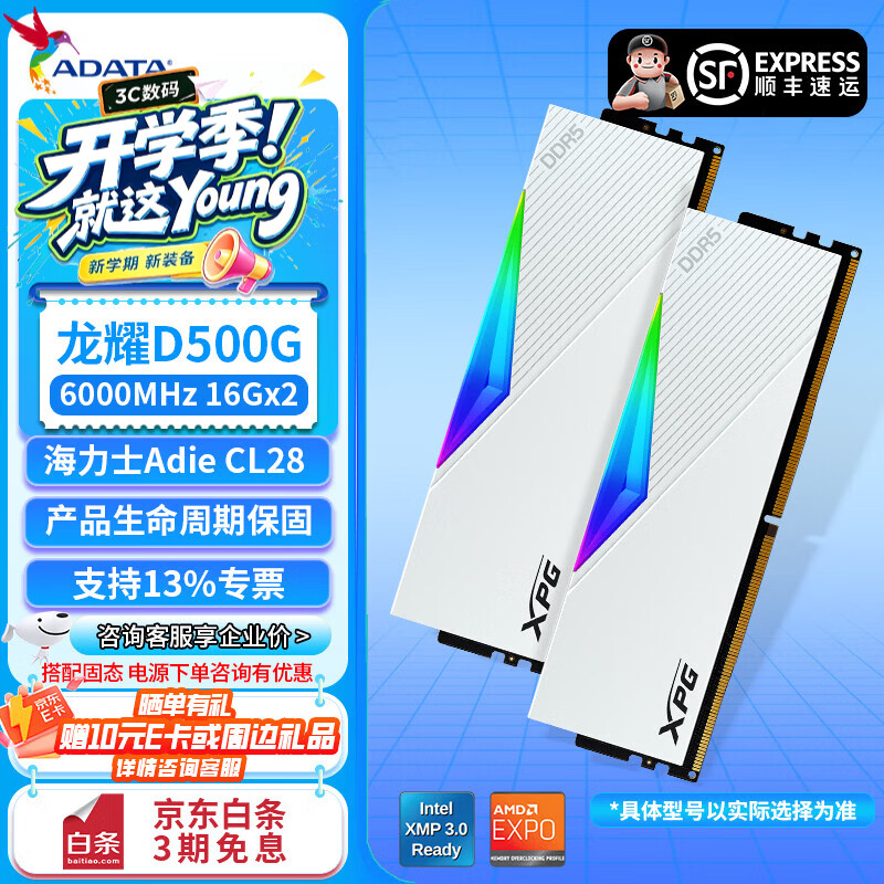ADATA 威刚 XPG系列 龙耀LANCER  DDR5 6000MHz RGB 台式机内存 灯条 白色 32GB 16GB*2