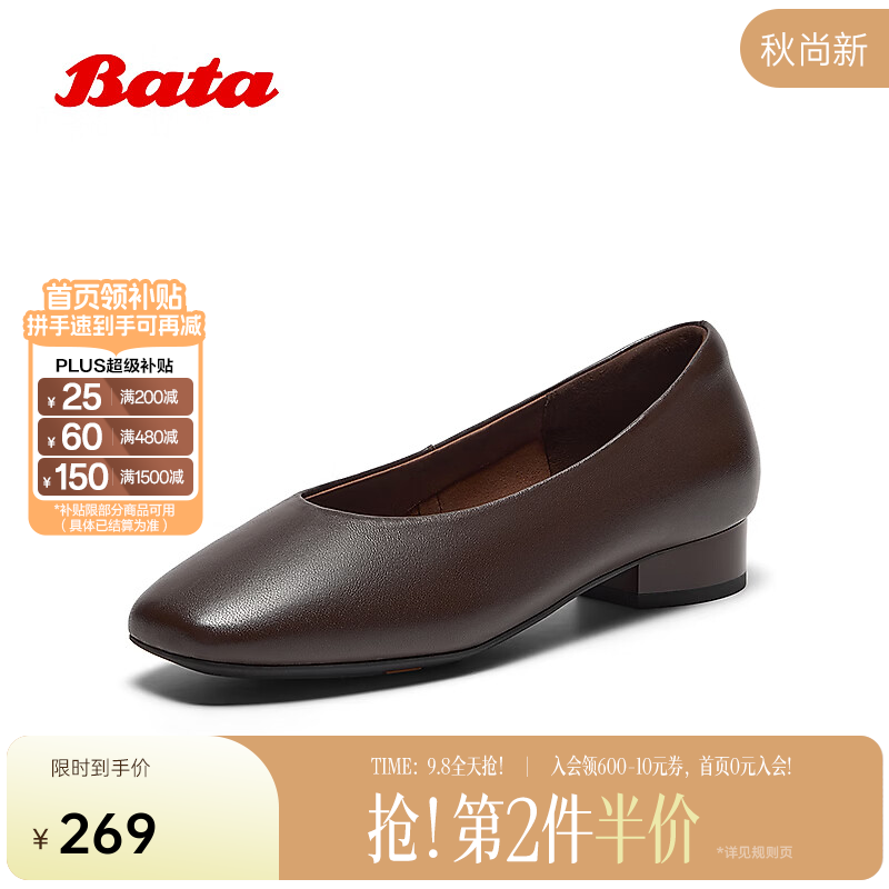 Bata浅口单鞋女2025秋季新款经典简约粗跟软底羊皮单鞋 啡色 36