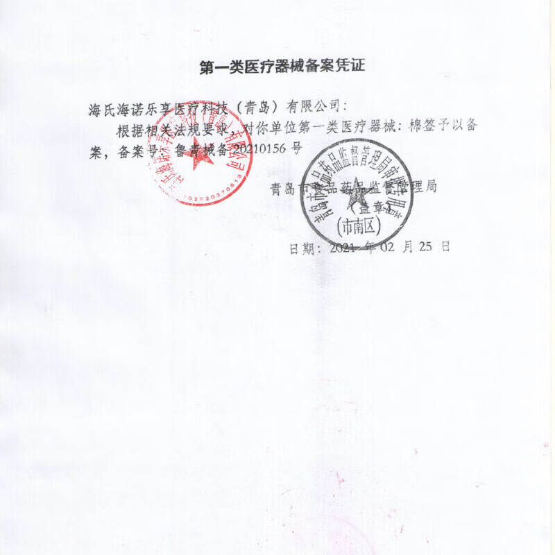 海氏海诺脱脂双头棉签 8cm100支*10盒共1000支饱满紧实不易脱落吸液性强 200只*3盒