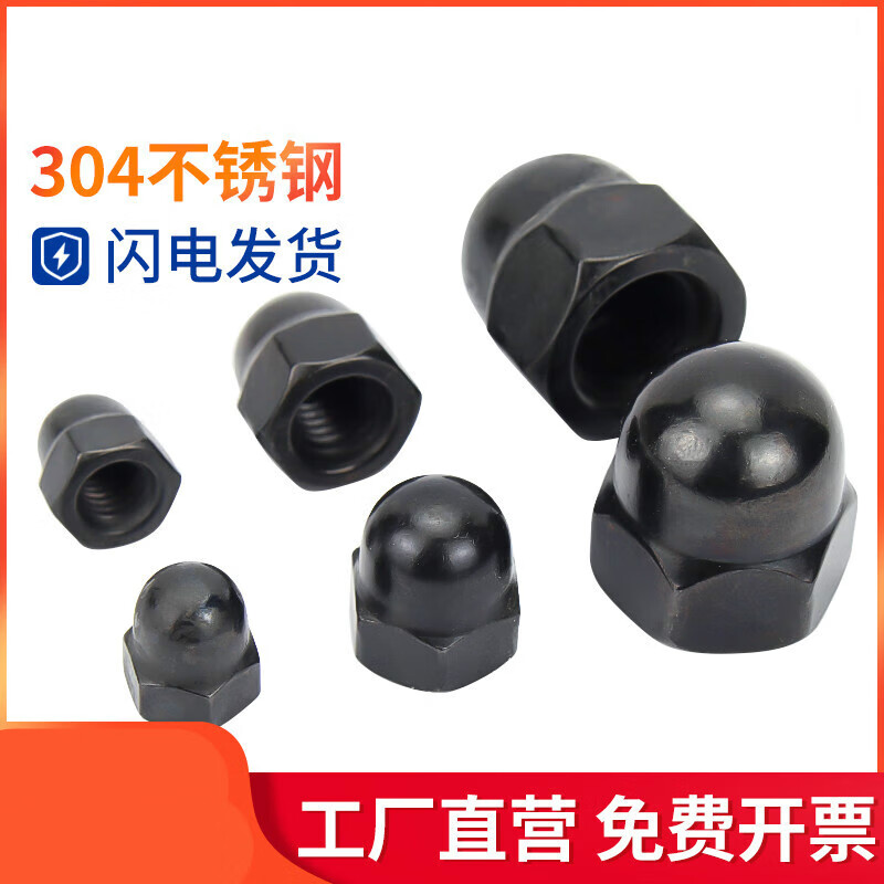 黑色304不锈钢盖型螺母螺帽装饰螺丝帽盖帽圆球头盖形螺母m3-m16 m320