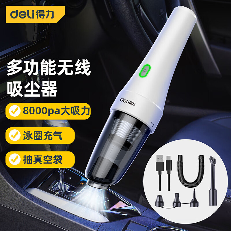 行业人点评得力DL881120车载吸尘器质量怎么样，评测三个月真相分享