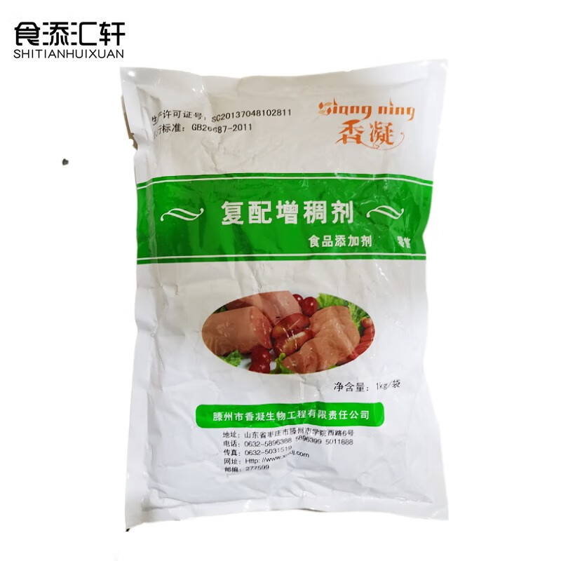 级复配增稠剂卡拉胶食用肉制品牛肉火腿肠烤肠烘焙冰淇淋增稠 1000克