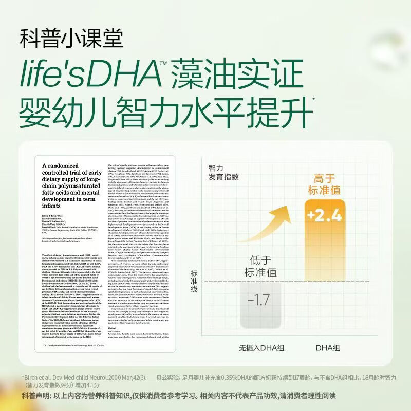 Lyee Cyee丽施小红帽DHA婴幼儿0-1-3-6-12岁儿童宝宝海藻油软胶囊ARA60粒 【DHA+ARA】 60粒*4盒