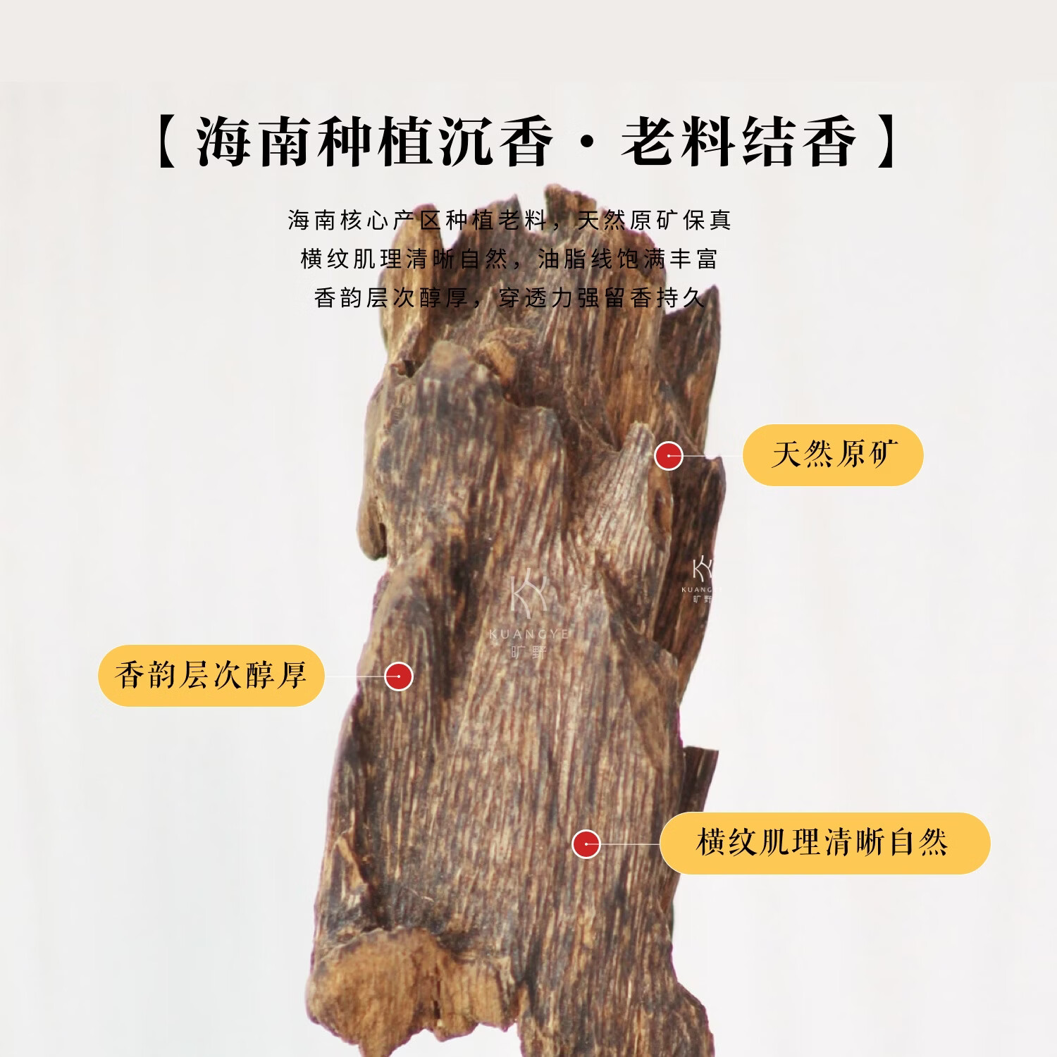旷野KUANGYE横纹沉香手串原创天然种植直切药片归圆醇香木质 精工手工 6MM刀痕无相横纹沉香设计款手串 17cm