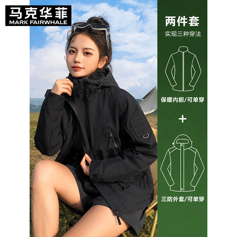 马克华菲(MARK FAIRWHALE)三合一冲锋衣男秋冬季运动夹克可拆卸防风防水旅游登山服外套 黑色【三合一】 XL