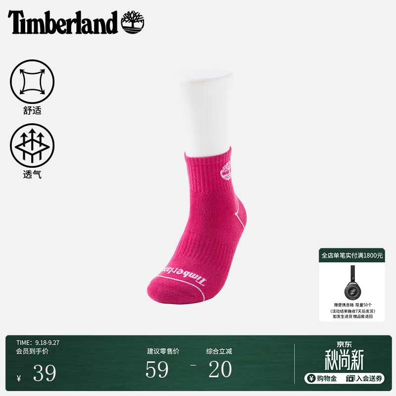 添柏岚（Timberland）官方中性中筒袜户外新款舒适透气一双装|A6BCK A6BCKAIT/嫣粉色 M