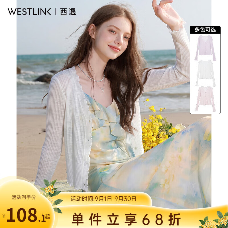 西遇（Westlink）法式花边V领长袖针织开衫女2026秋新款透气薄款修身短款外套 白色 付款15天 M (160)