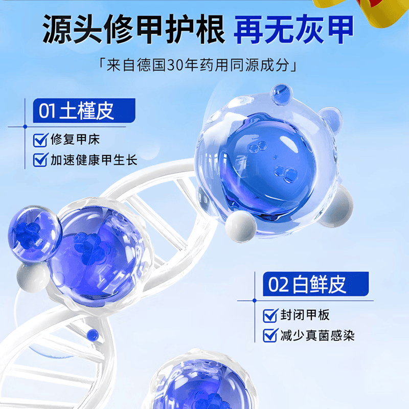 SOS德国sos原装进口灰指甲笔SOs指甲液根坏烂甲外用专用特强效药水 特效1盒【体验装】