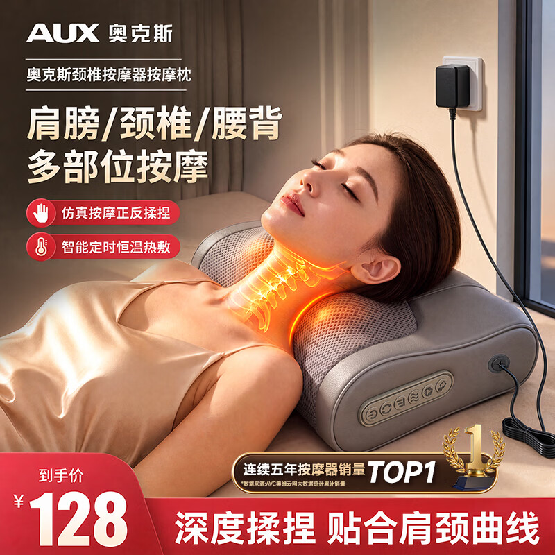 奥克斯（AUX）腰部按摩器颈椎按摩枕头腿部颈部按摩仪垫热敷背腰全身肩颈护颈仪生日七夕礼物送妈爸爷奶员工朋友 雅致灰+3D仿人手揉捏+多模式+多力度调节+热敷