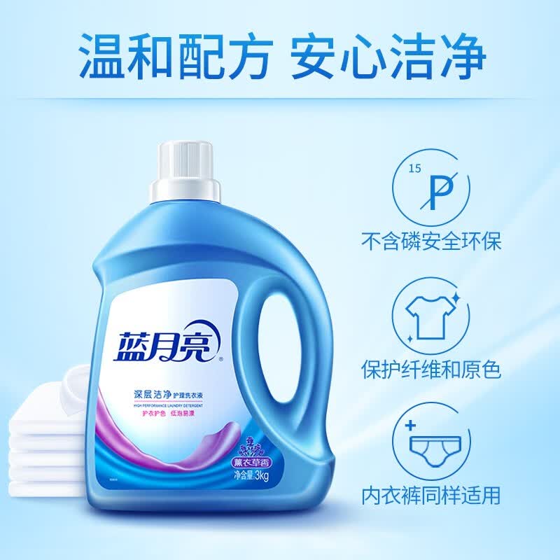 蓝月亮洗衣液深层洁净薰衣草香持久留香高效除螨自然清香护衣护色增亮 薰衣草洗衣液3kg*2瓶