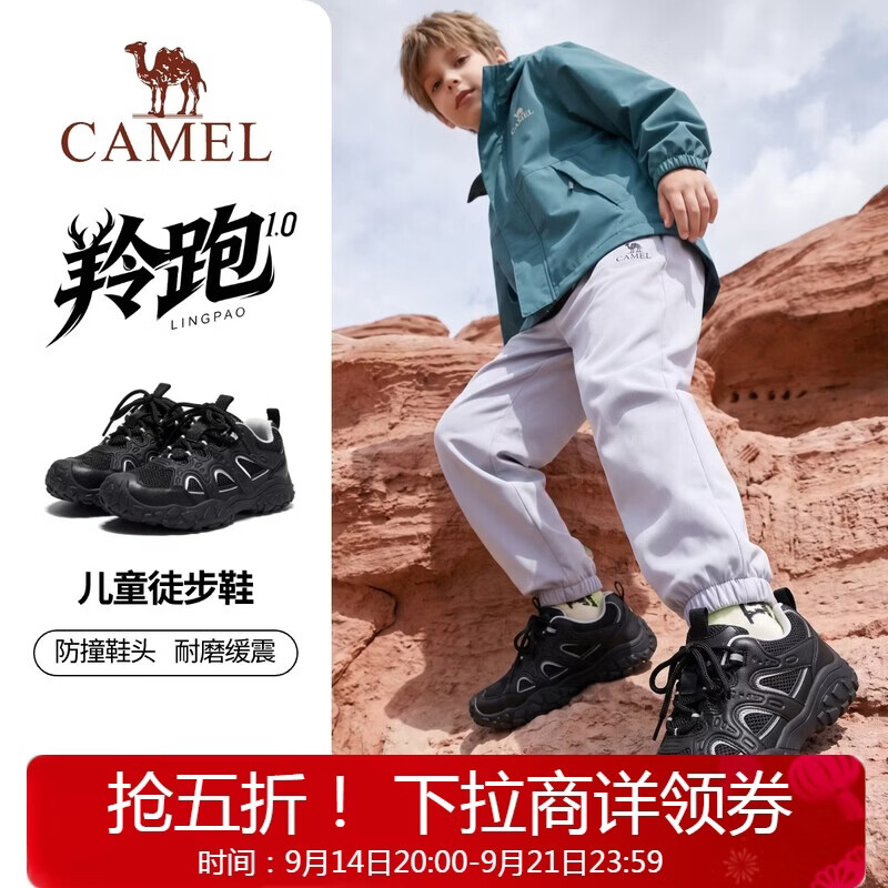 骆驼儿童登山徒步鞋户外休闲鞋防滑防撞青少年羚跑暴走鞋中大童