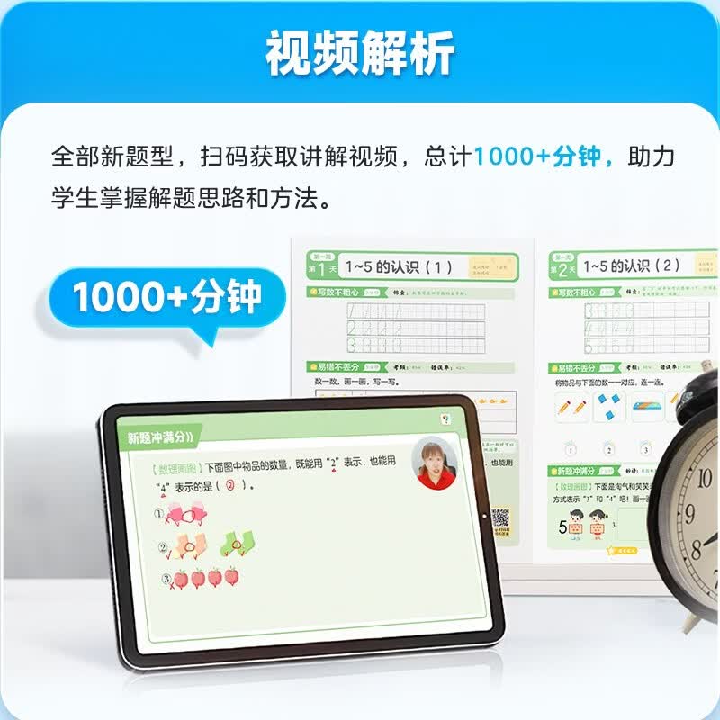 当当2026新版学而思小学数学计算天天练一二三四五六年级上册下册人教北师大苏教通用思维专项训练题计算口算速算应用题强化同步练习 数学计算天天练 一年级上册