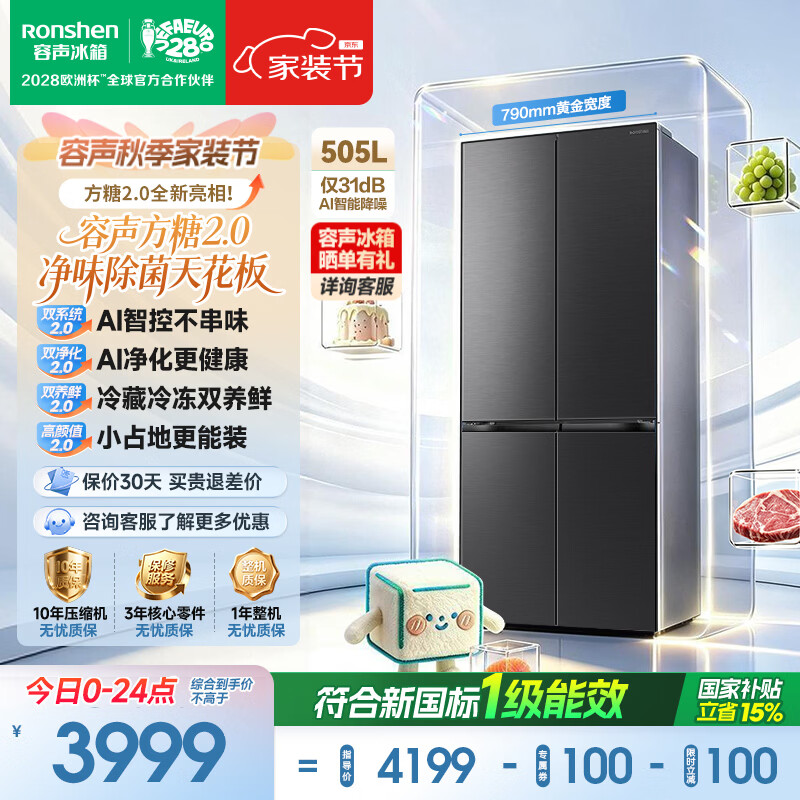 容声旗舰店冰箱 5620元 - 美泡泡 容声旗舰店冰箱 5620元 - 美泡泡