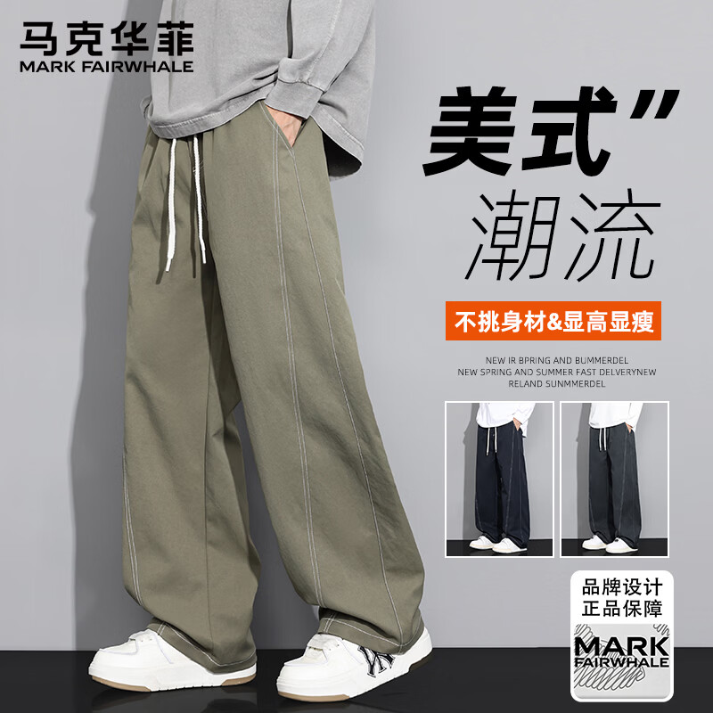 马克华菲(MARK FAIRWHALE)休闲长裤男士宽松加大码秋夏季新款直筒运动裤子 浅军绿 XL