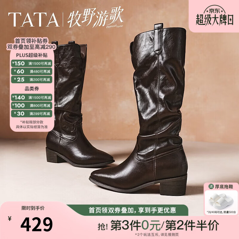 他她（TATA）牧野游歌复古西部靴长筒靴骑士靴高靴不过膝女靴CEQ03DG6 啡色（绒里） 36