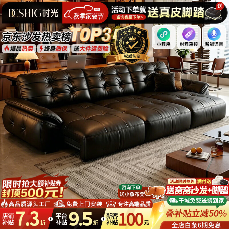 典藏时光电动沙发客厅2026新款意式零靠墙云朵多功能伸缩大户型真皮沙发床 3.0米多人位【双电机+智能声控】 旗舰版【接触面S++级3.2mm超厚头层真皮】 电机终身质保