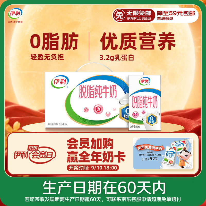 618哪些牛奶值得囤？楼主分享七款必囤低脂、脱脂纯牛奶清单！﻿