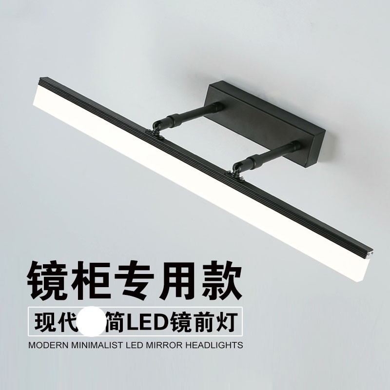施韵令 镜前灯led 浴室卫生间镜柜镜灯简约现代防水防雾可伸缩长短 40