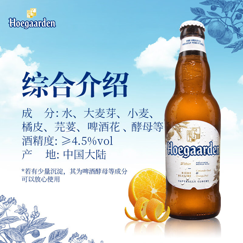 福佳(Hoegaarden)金奖小麦精酿白啤330ml瓶装11.7°P比利时风味清爽聚会自饮啤酒 330mL 12瓶 白啤 箱装