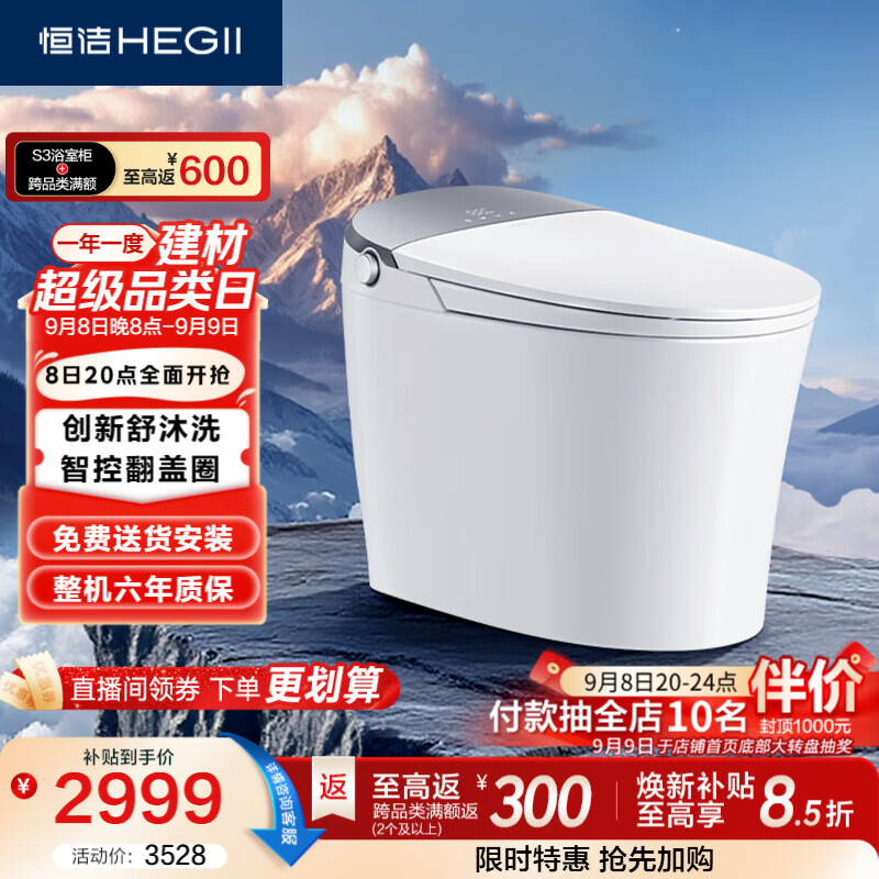 京东双11第一波预售：一文带你理清7大卫浴品牌促销活动