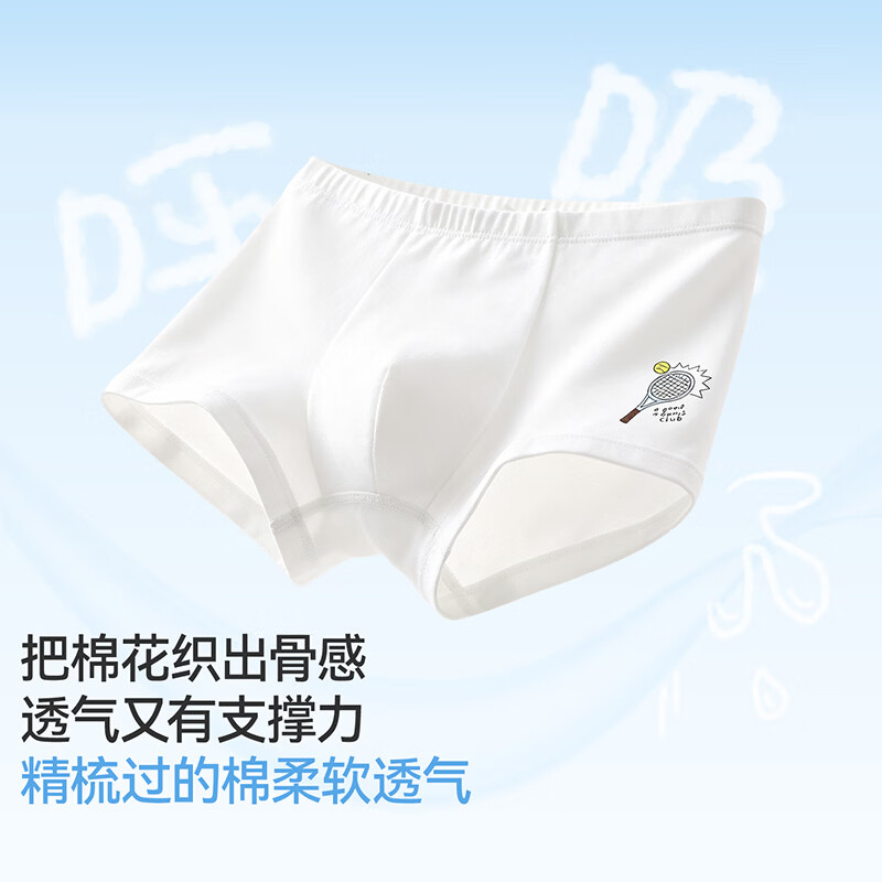 久岁伴7A抑菌儿童内裤男童6-15岁轻薄款大童平角裤青少年不夹PP运动短裤 【云感棉】元气满满 3条 170