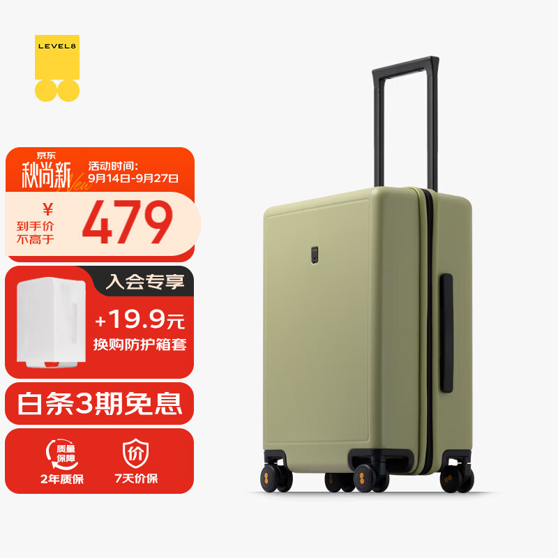 地平线8号（LEVEL8）行李箱男女密码学生登机箱20英寸旅行者经典PC万向轮拉杆箱芥末绿