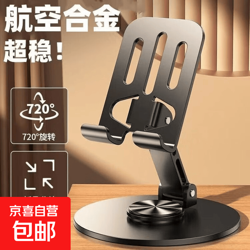 加重|金属直播手机支架全金属360旋转调节折叠懒人平板桌面手机支架高克重高质量品质款|京东包邮 灰色支架【加重款|100克】