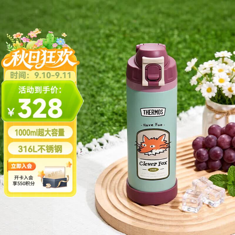 膳魔师（THERMOS）教师节礼物学生上学保温保冷杯不锈钢大容量运动便携全拆卸TCFD