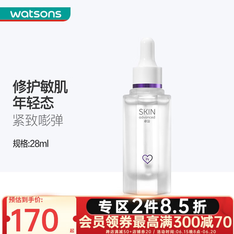 卓沿（SKIN ADVANCED）屈臣氏SA.卓沿白金紧致赋妍寡肽精华液 面部精华补水保湿修护 28ml