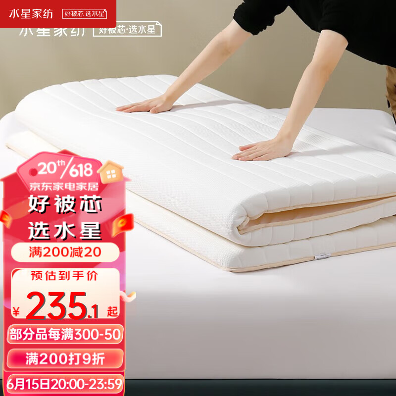 水星家纺 泰国进口天然乳胶床垫 可折叠榻榻米床褥子 防滑加厚复合软床垫 90%泰国天然乳胶复合床垫(抗菌) 1.0m床（100×195cm丨厚度5cm）