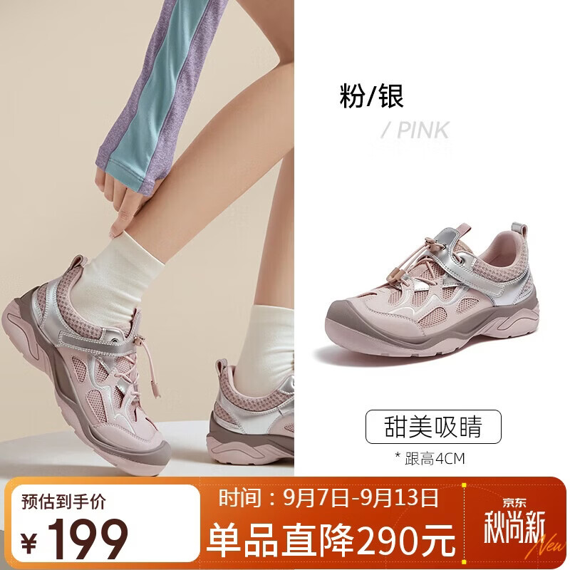 骆驼丑萌鞋户外休闲鞋 119元 - 86线报
